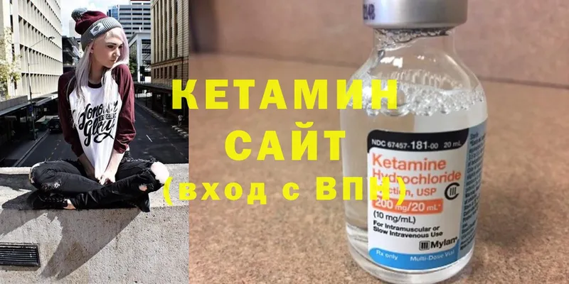 Кетамин ketamine  Туринск 